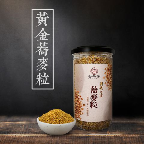 黃金蕎麥粒主圖-1000×1000