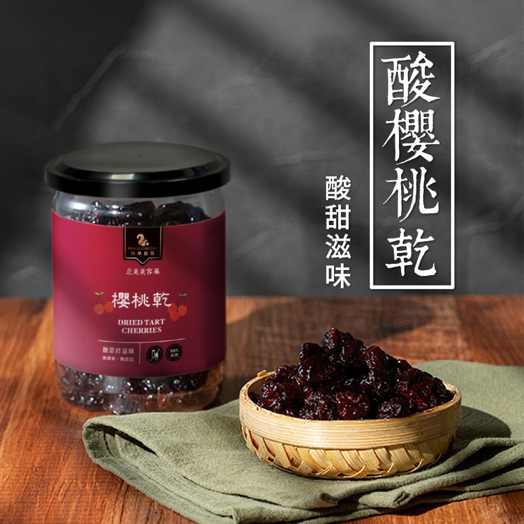 櫻桃乾主圖-1000×1000