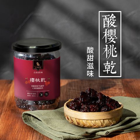 櫻桃乾主圖-1000×1000