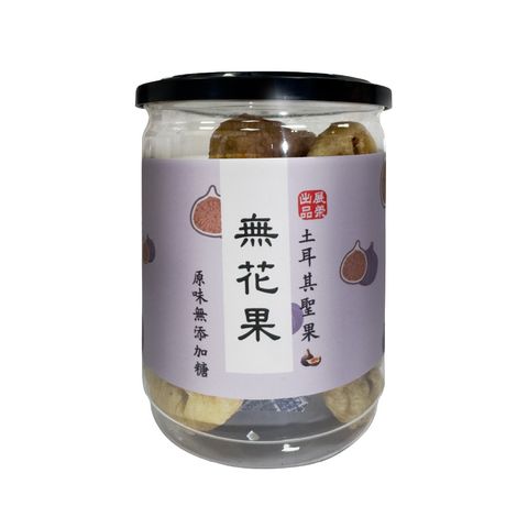 無花果乾主圖1000X1000-白底