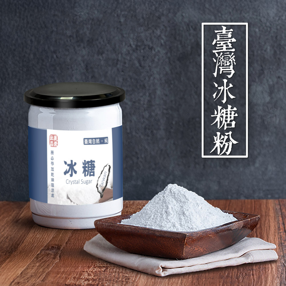 展榮商號冰糖粉，細緻易溶的台灣冰糖粉罐裝