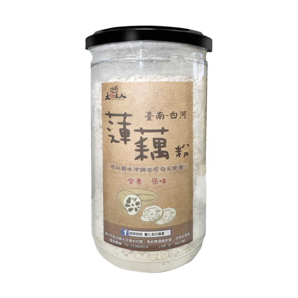 蓮藕粉主圖-1000×1000-白底