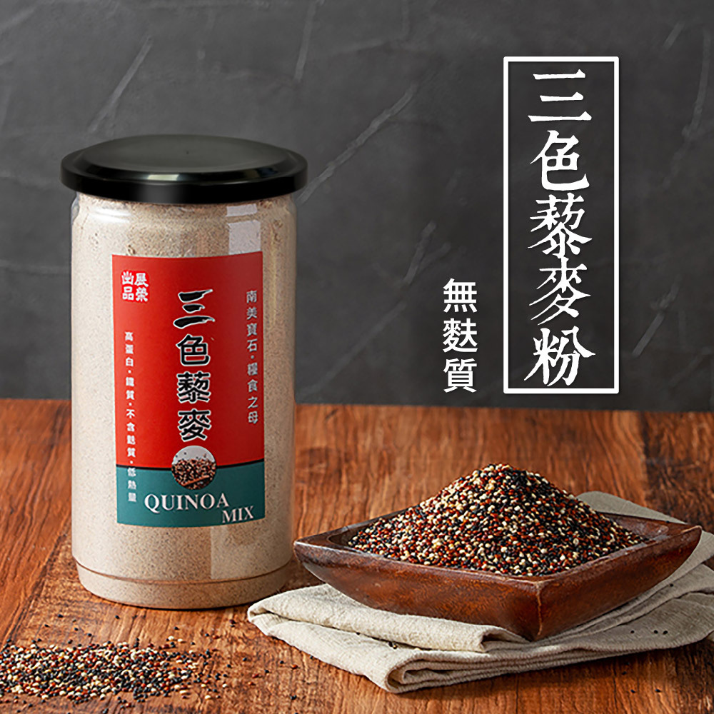 三色藜麥（生粒／純藜麥粉）