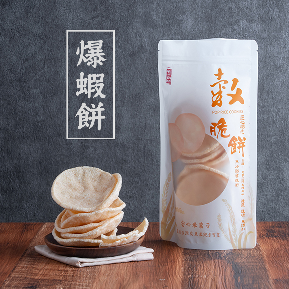 展榮商號爆蝦餅，使用真實蝦子製作的台灣傳統零食