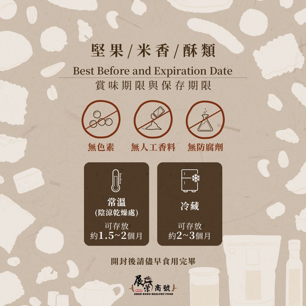 官網賣場說明(品牌.賞味保存.商品)-04_0