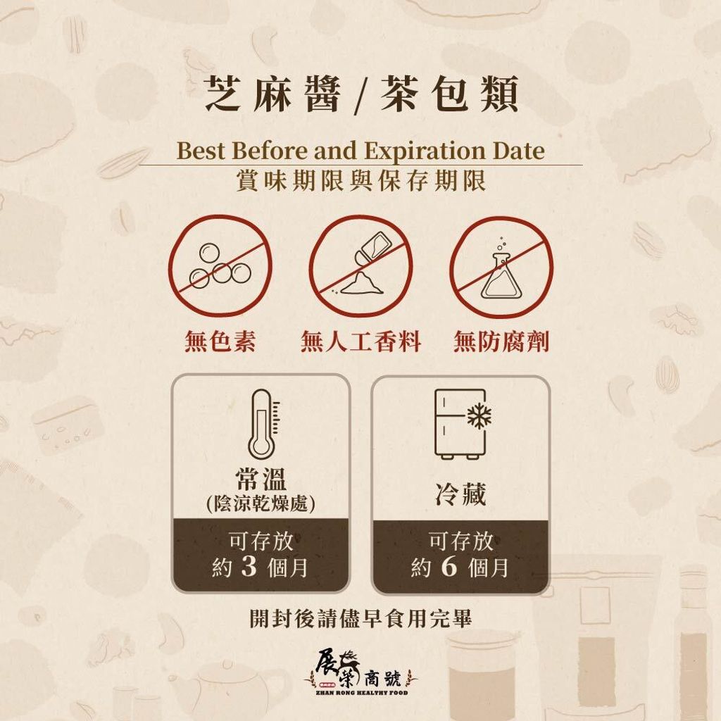 官網賣場說明(品牌.賞味保存.商品)-06