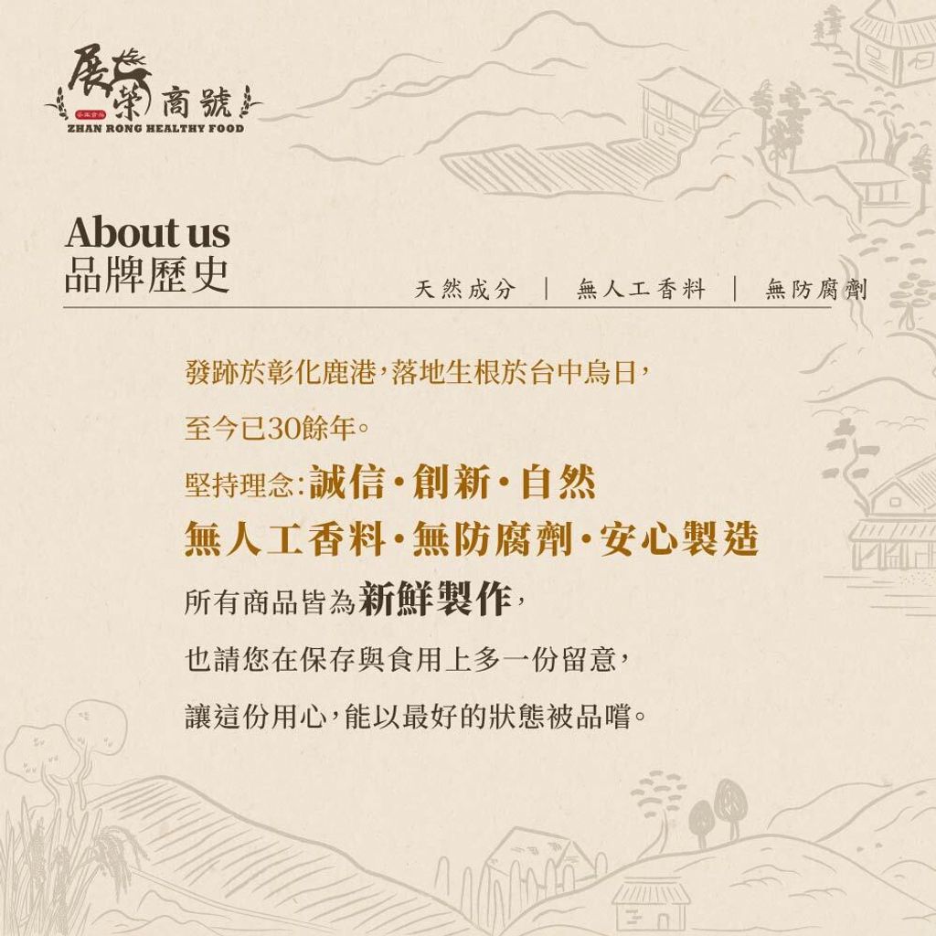 官網賣場說明(品牌.賞味保存.商品)-02