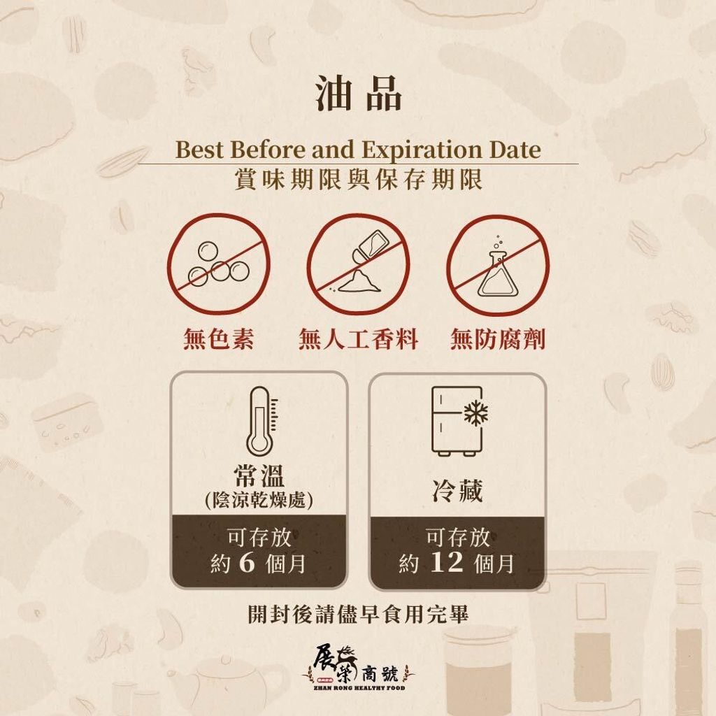 官網賣場說明(品牌.賞味保存.商品)-05