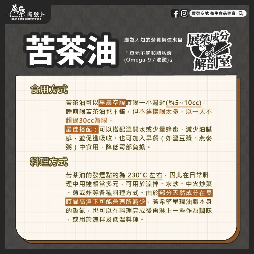 苦茶油_低解析度-02