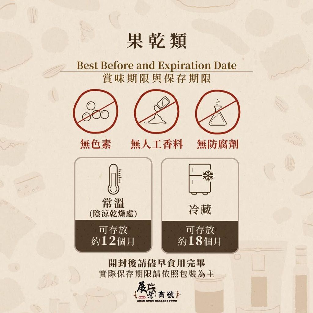 官網賣場說明(品牌.賞味保存.商品)-10