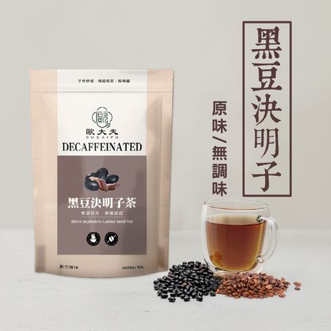 黑豆決明子1000x1000