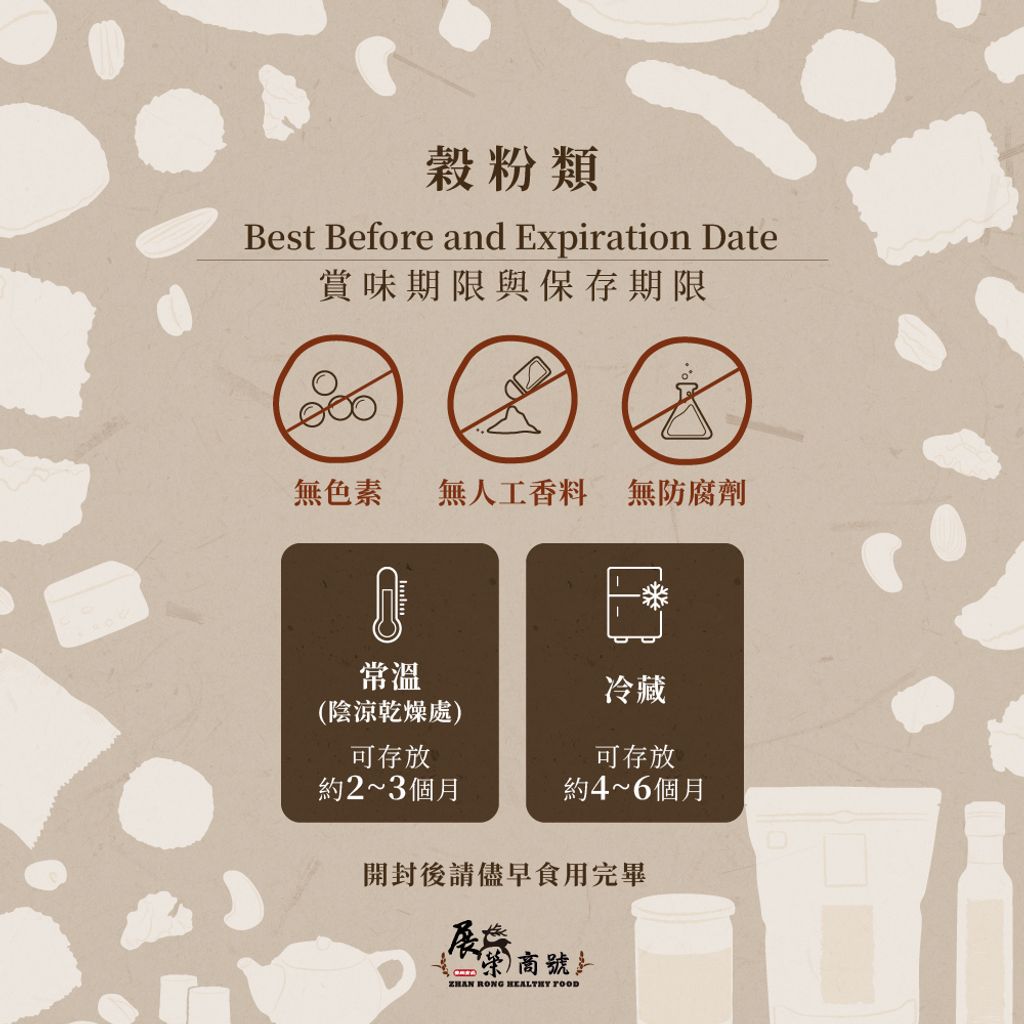 官網賣場說明(品牌.賞味保存.商品)-03_0