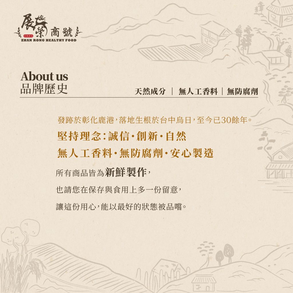 官網賣場說明(品牌.賞味保存.商品)-02_0