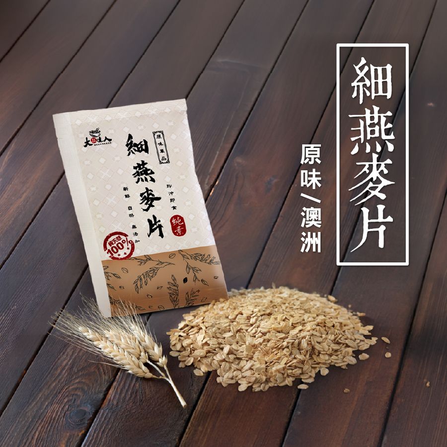 即食燕麥片隨身包