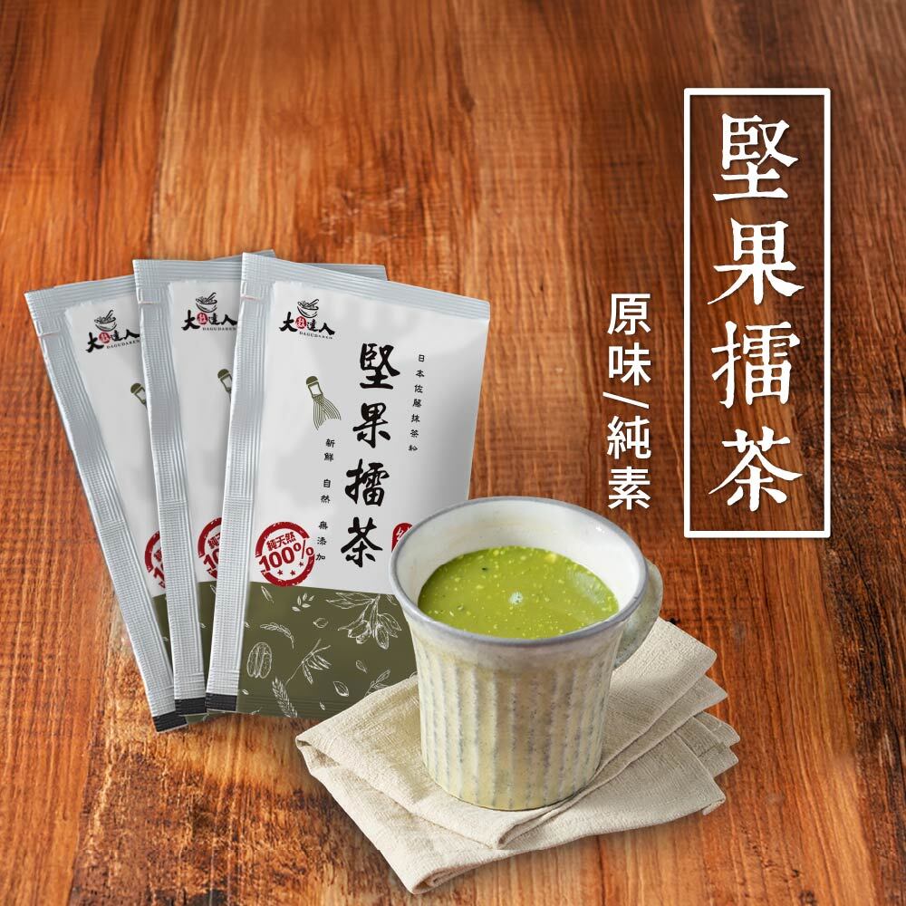 堅果擂茶隨身包商品圖