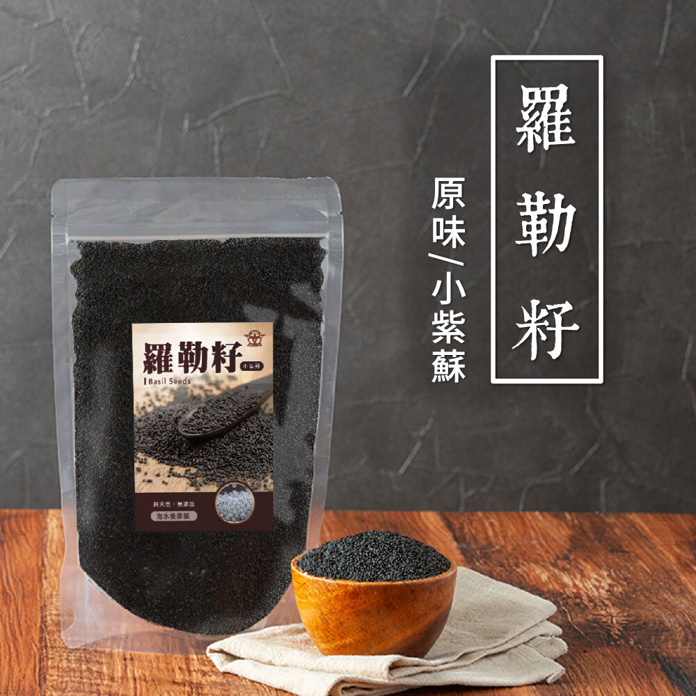 羅勒籽（明列子／小紫蘇）