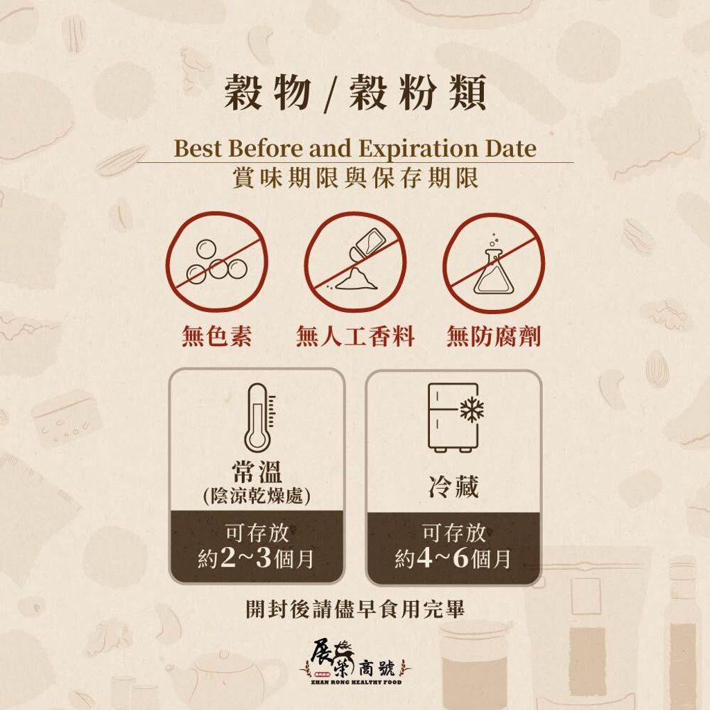 官網賣場說明(品牌.賞味保存.商品)-03_0