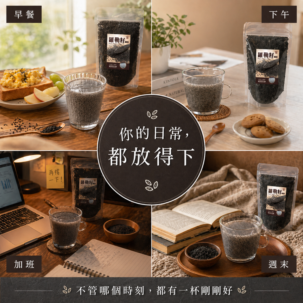 羅勒籽1