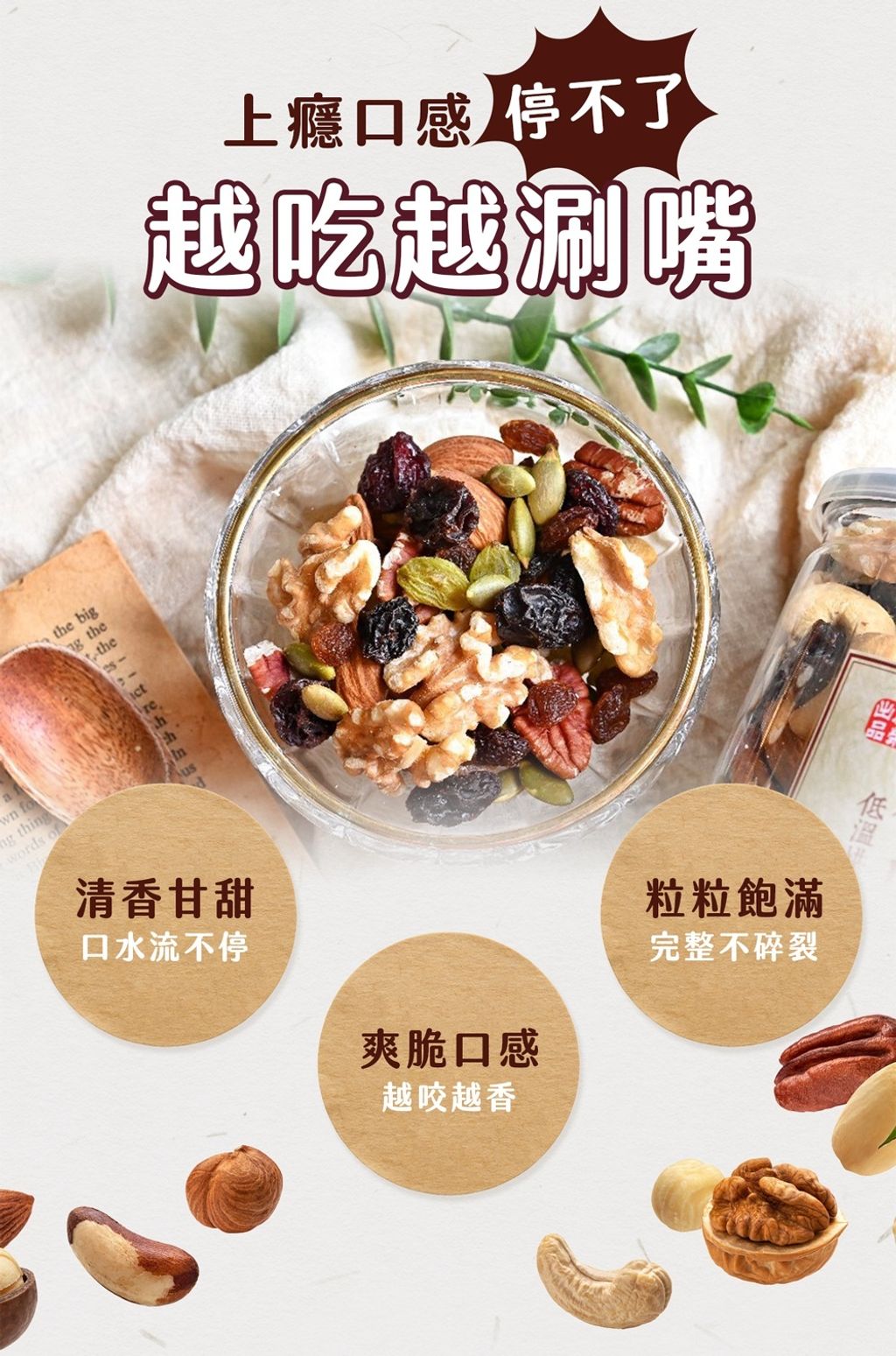 9530881-pos-10-old-80283217-%E6%97%A5%E5%9A%90%E6%9E%9C%E4%BB%81-%E4%BD%8E%E6%BA%AB%E7%83%98%E7%84%99%E5%8E%9F%E5%91%B3%E5%A0%85%E6%9E%9C%E4%BB%81-%E5%B1%95%E6%A6%AE%E5%95%86%E8%99%9F