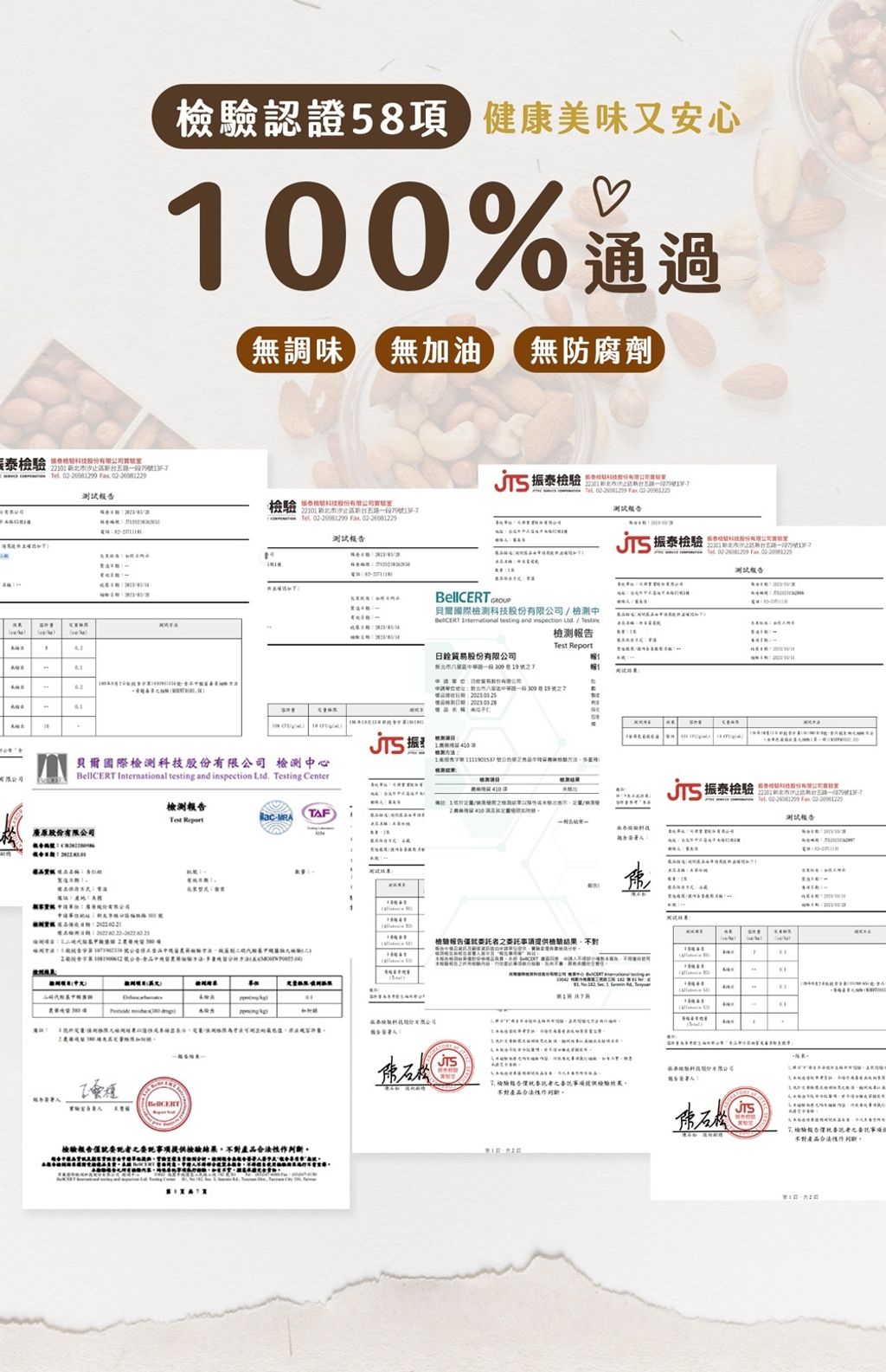 9530881-pos-14-old-80283208-%E6%97%A5%E5%9A%90%E6%9E%9C%E4%BB%81-%E4%BD%8E%E6%BA%AB%E7%83%98%E7%84%99%E5%8E%9F%E5%91%B3%E5%A0%85%E6%9E%9C%E4%BB%81-%E5%B1%95%E6%A6%AE%E5%95%86%E8%99%9F