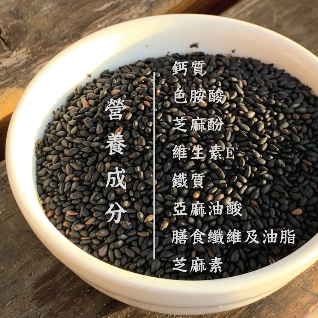 12174704-pos-07-old-84112574-%E9%BB%91%E8%8A%9D%E9%BA%BB%E7%B2%89-%E7%B4%94%E9%BB%91%E8%8A%9D%E9%BA%BB%E5%8E%9F%E5%91%B3%E6%B2%96%E6%B3%A1%E7%B2%89-%E5%B1%95%E6%A6%AE%E5%95%86%E8%99%9F