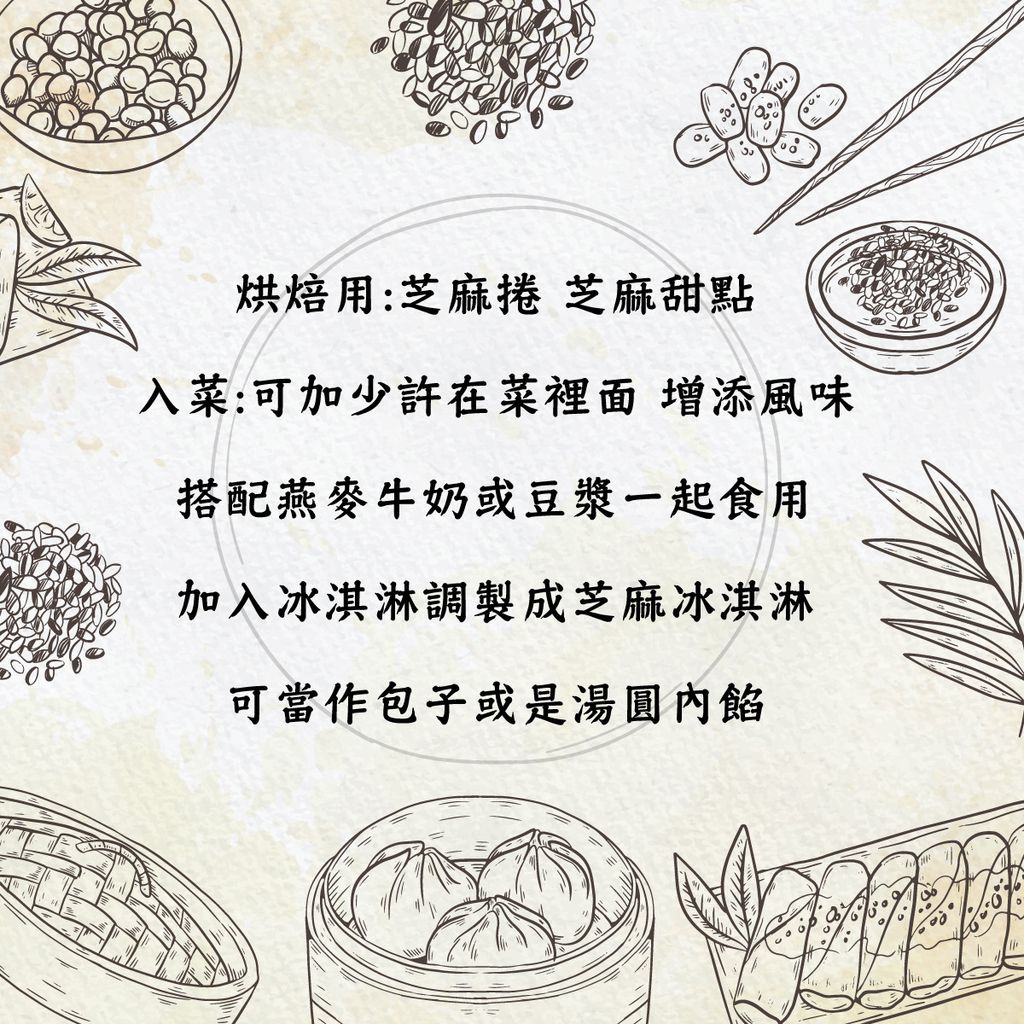 12174704-pos-10-old-84112577-%E9%BB%91%E8%8A%9D%E9%BA%BB%E7%B2%89-%E7%B4%94%E9%BB%91%E8%8A%9D%E9%BA%BB%E5%8E%9F%E5%91%B3%E6%B2%96%E6%B3%A1%E7%B2%89-%E5%B1%95%E6%A6%AE%E5%95%86%E8%99%9F