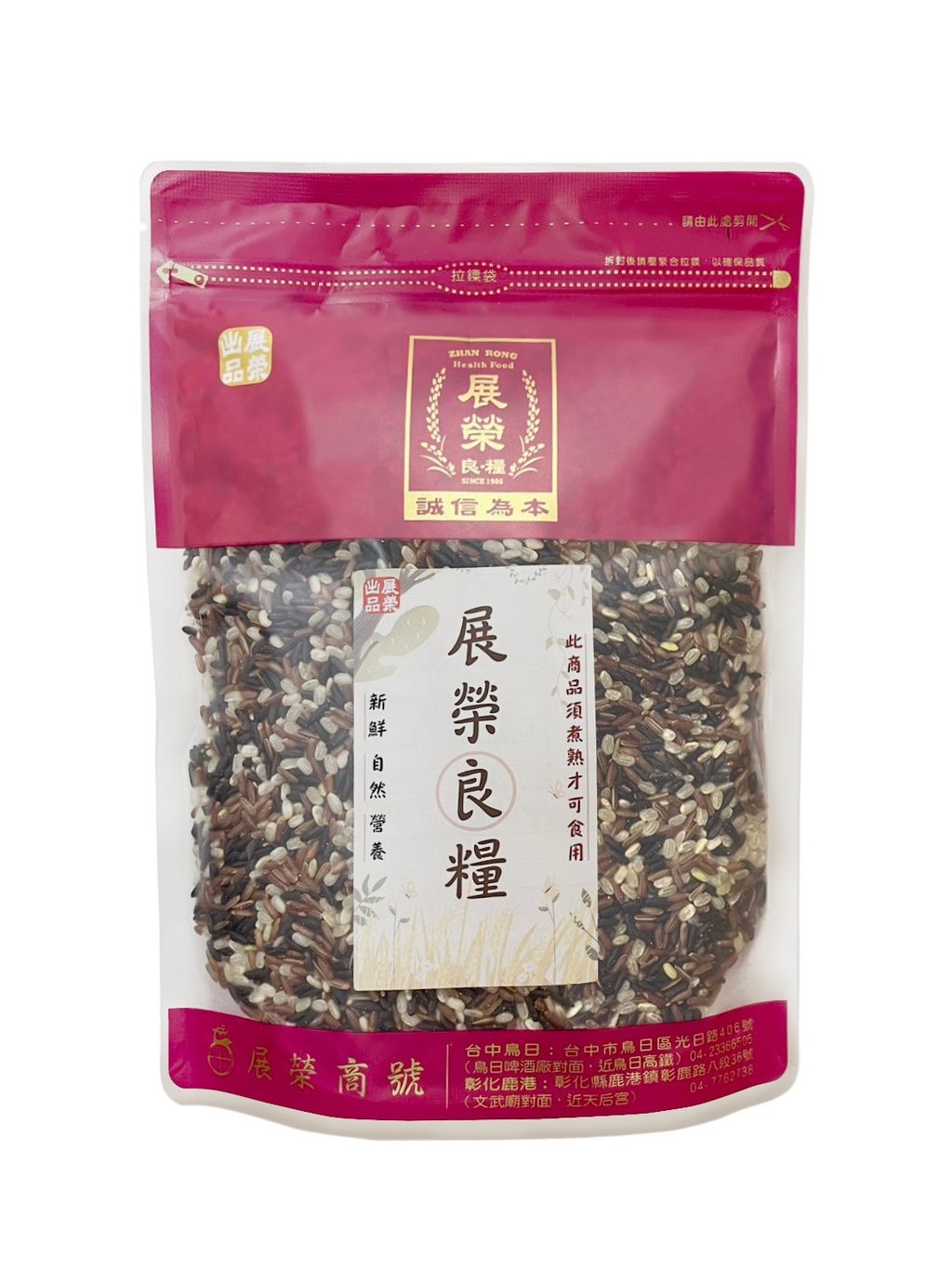 10679159-pos-11-old-91066826-%E4%BA%94%E7%A9%80%E7%B1%B3-%E7%94%9F%E9%AE%AE%E4%BD%8E%E6%BA%AB%E7%83%98%E7%84%99%E9%9B%9C%E7%B3%A7%E9%A3%AF-%E5%B1%95%E6%A6%AE%E5%95%86%E8%99%9F