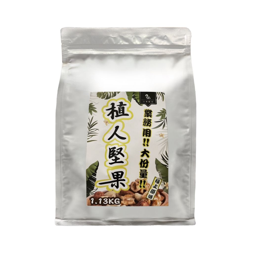 9530877-pos-03-old-99803815-%E8%81%B7%E4%BA%BA%E5%A0%85%E6%9E%9C%E7%A6%AE%E7%9B%92-%E4%BD%8E%E6%BA%AB%E7%83%98%E7%84%99%E7%84%A1%E9%B9%BD%E6%B7%B7%E5%90%88%E5%A0%85%E6%9E%9C-%E5%B1%95%E6%A6%AE%E5%95%86%E8%99%9F