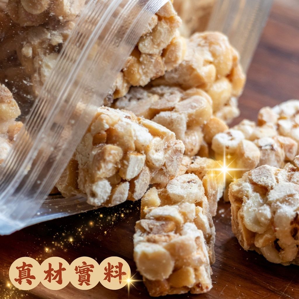 9530854-pos-05-old-83584153-%E9%BA%A5%E7%88%86%E8%8A%B1%E7%94%9F%E9%85%A5-%E9%A6%99%E8%84%86%E8%8A%B1%E7%94%9F%E9%BB%9E%E5%BF%83-%E5%B1%95%E6%A6%AE%E5%95%86%E8%99%9F