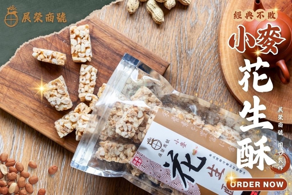 9530874-pos-04-old-83584213-%E5%8D%97%E7%93%9C%E5%AD%90-%E7%84%A1%E9%B9%BD%E4%BD%8E%E6%BA%AB%E7%83%98%E7%84%99%E5%A0%85%E6%9E%9C-%E5%B1%95%E6%A6%AE%E5%95%86%E8%99%9F