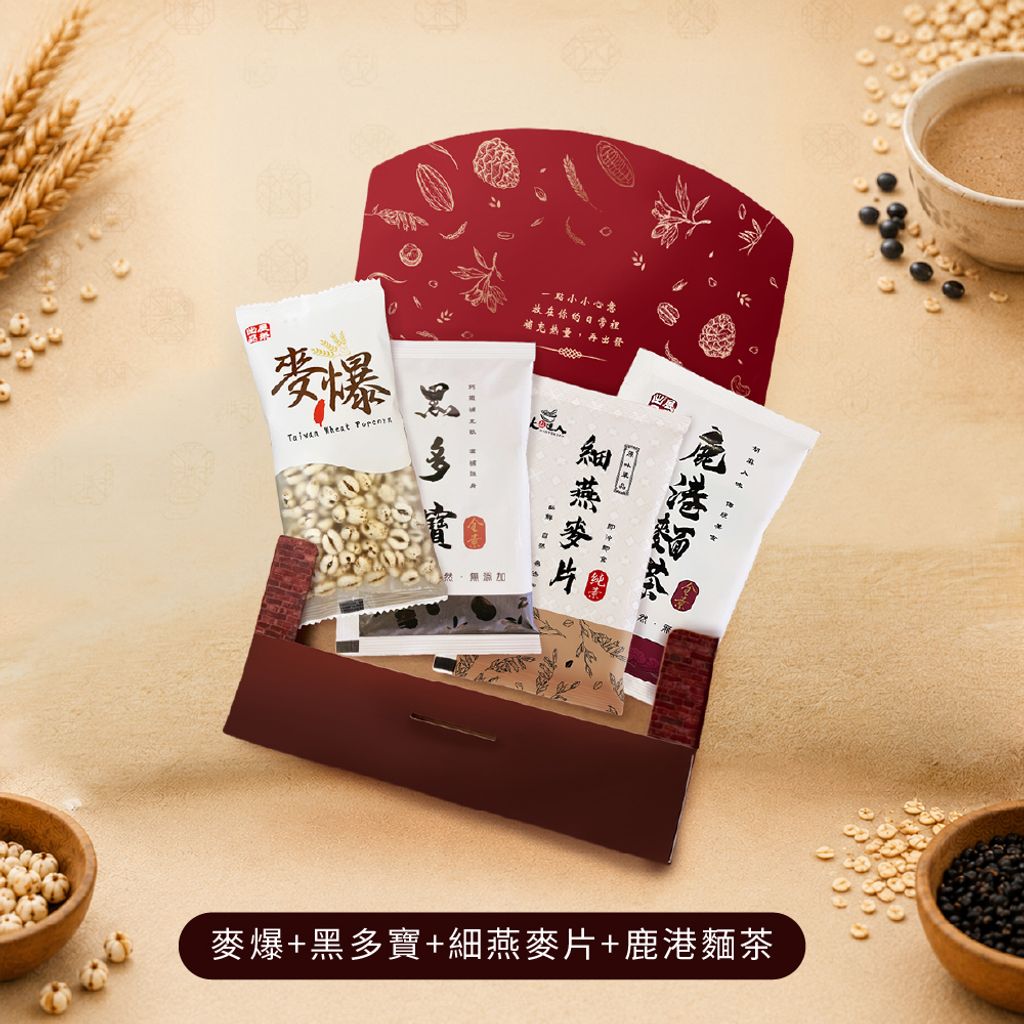 隨身包組-麵茶2