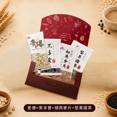隨身包組-擂茶2_0