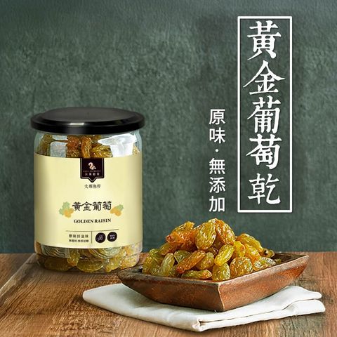 黃金葡萄乾主圖-1000×1000
