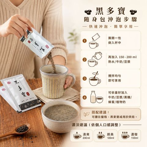 1_黑多寶隨身包