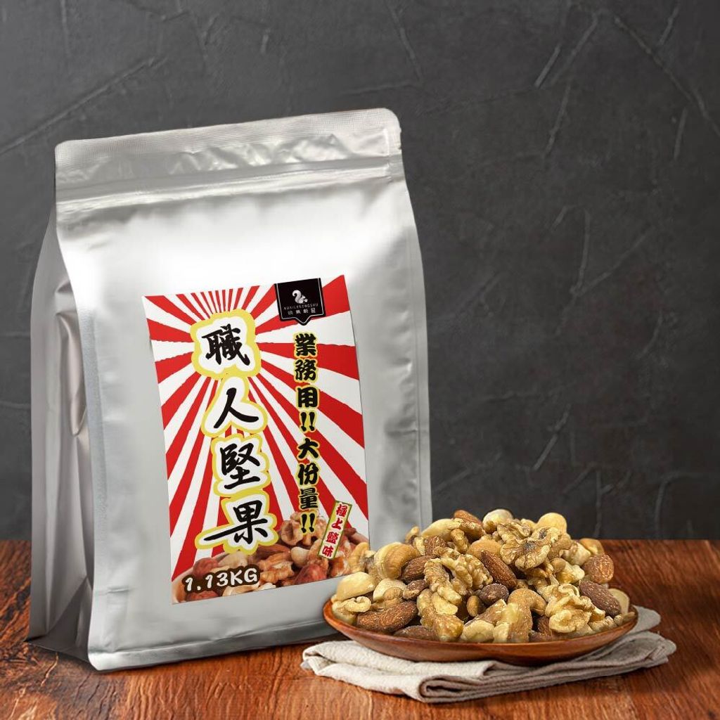 職人堅果-02
