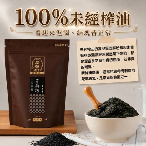 黑芝麻正方形介紹圖-03_0
