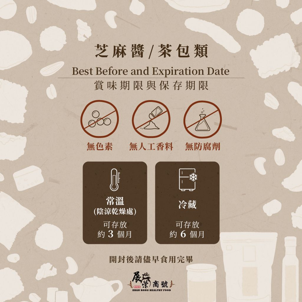 官網賣場說明(品牌.賞味保存.商品)-06_0