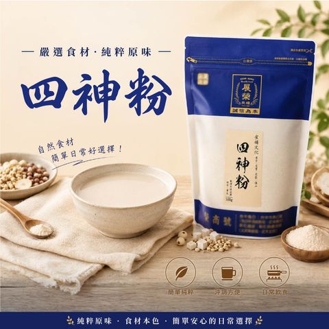 四神粉-01