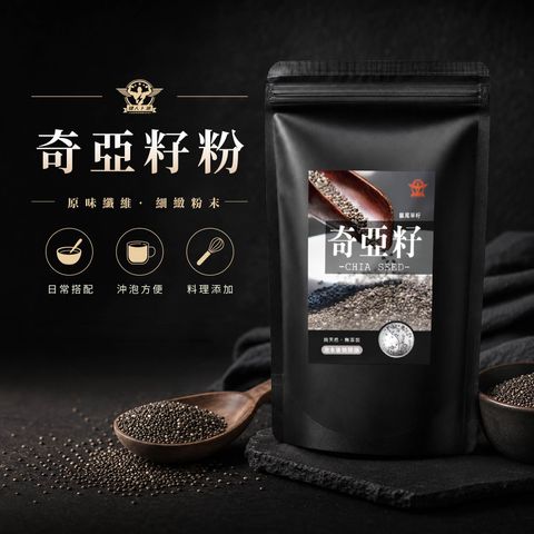 奇亞籽粉-04