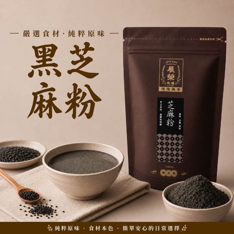 芝麻粉-01