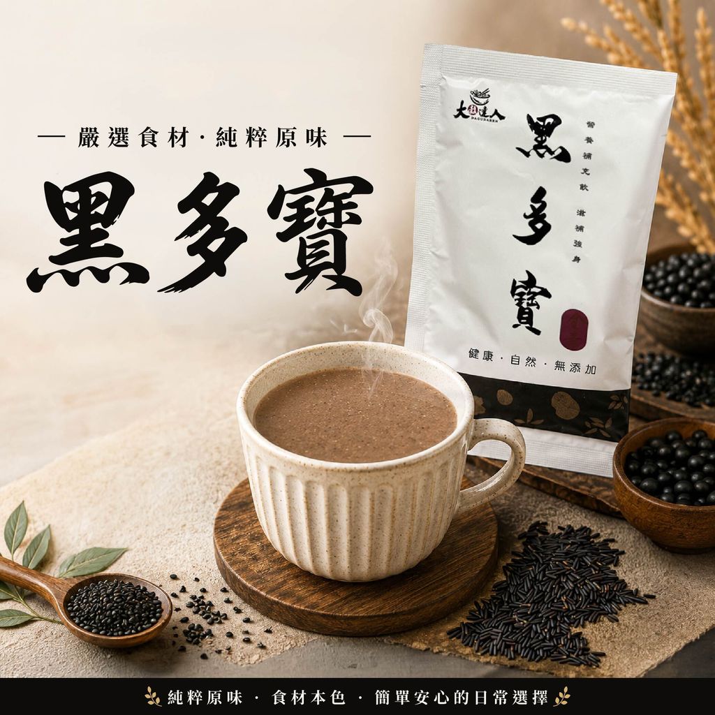 黑多寶隨身包-01