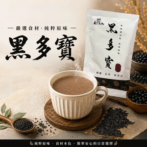 黑多寶隨身包-01