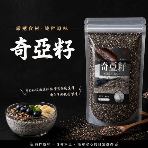 奇亞籽-06
