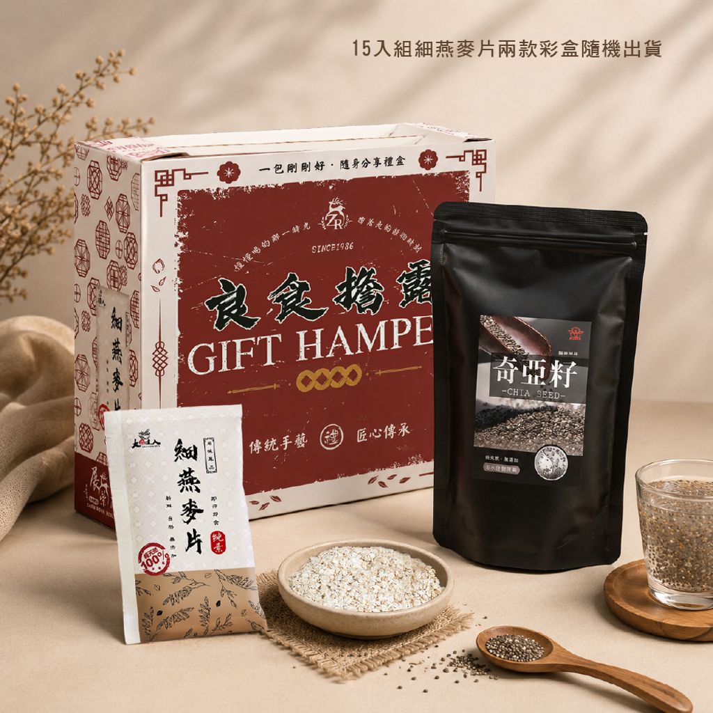 麥片與奇亞籽組合主圖-01