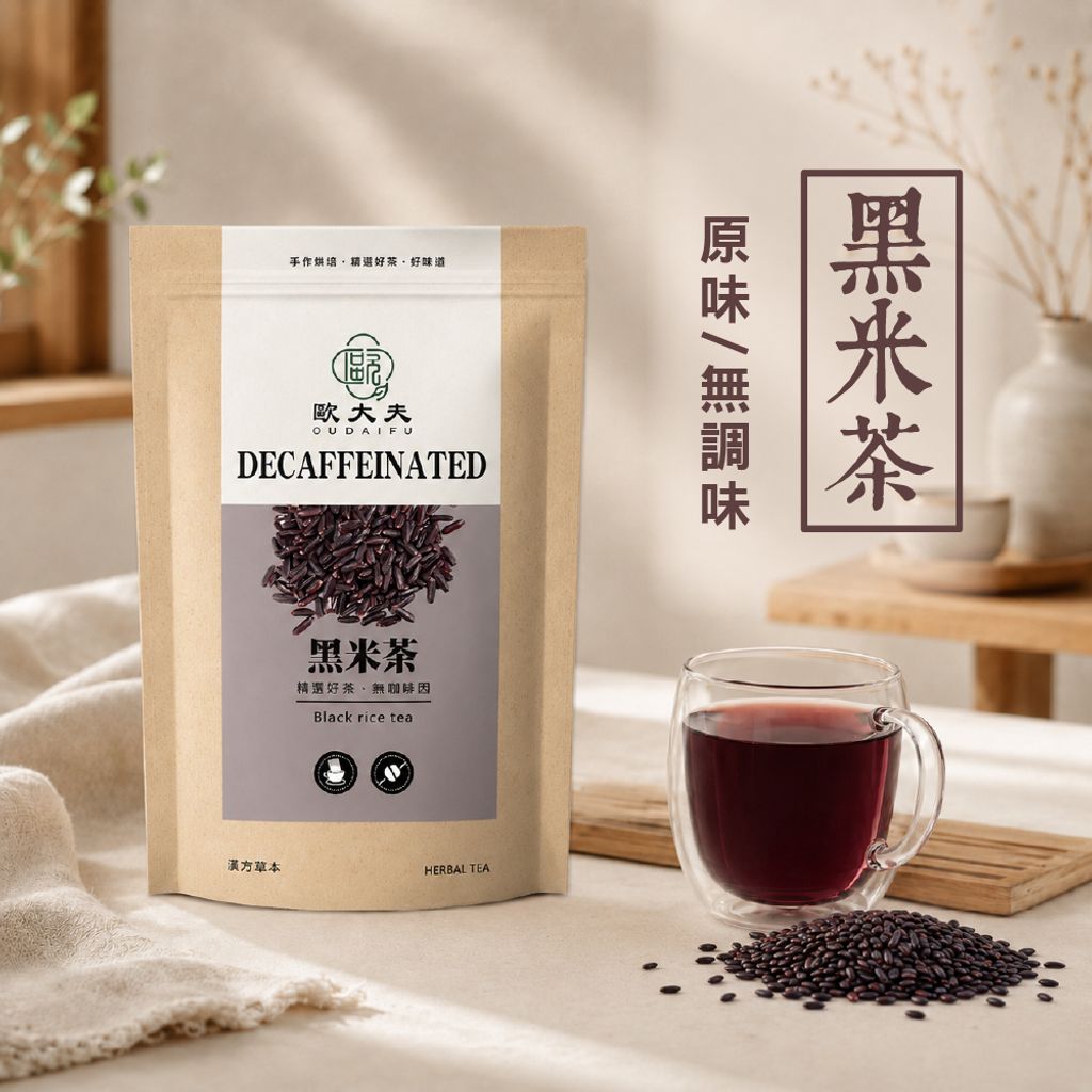 黑米茶1000X1000-深