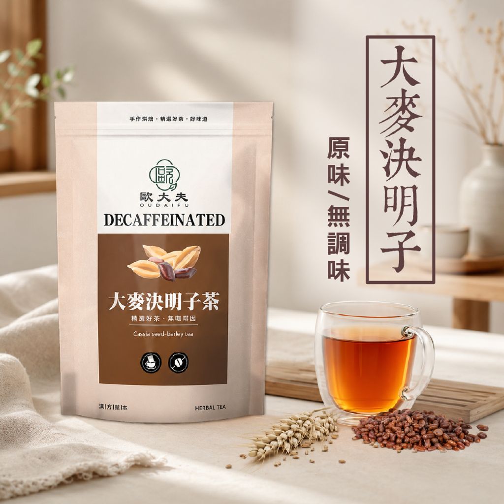 大麥決明子1000X1000-深