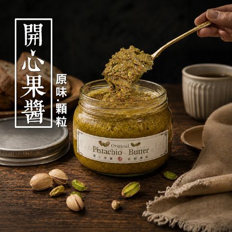 開心果果醬1000X1000-03