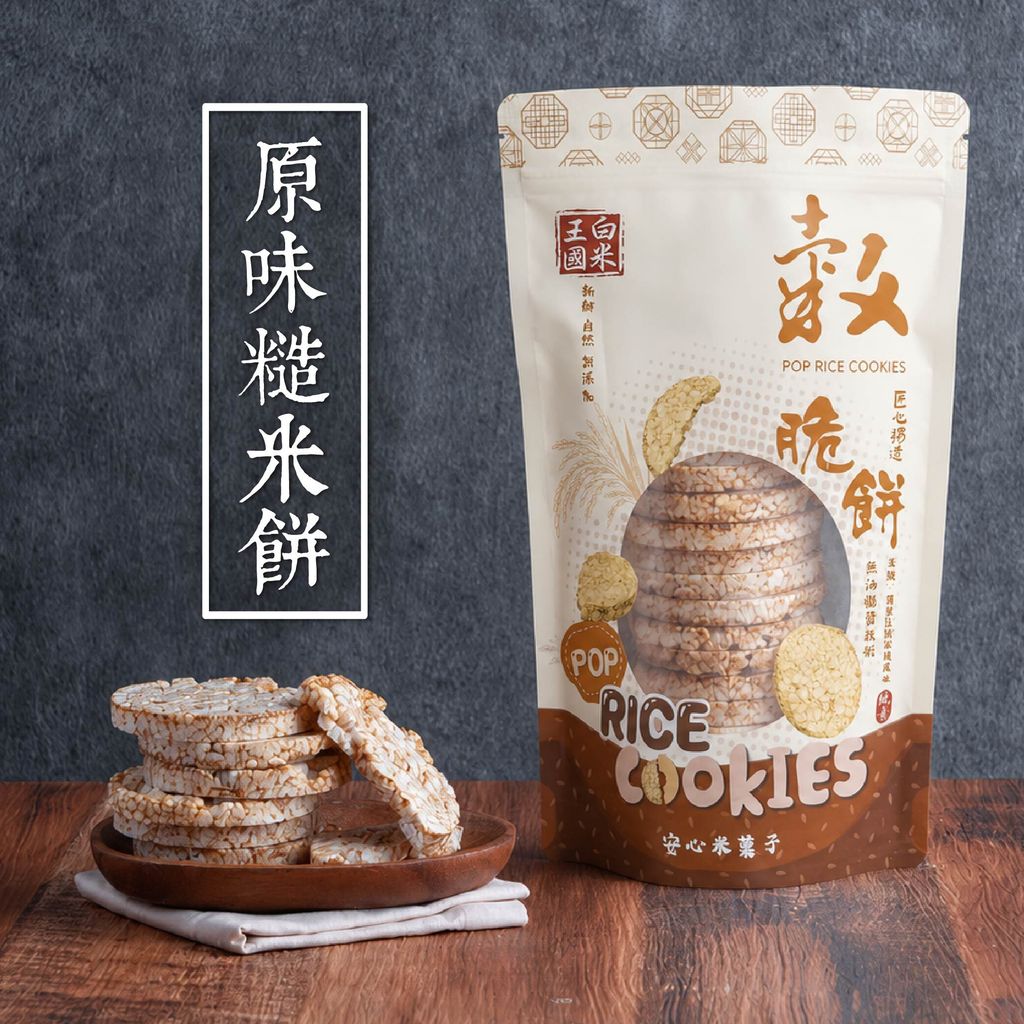 糙米餅-10