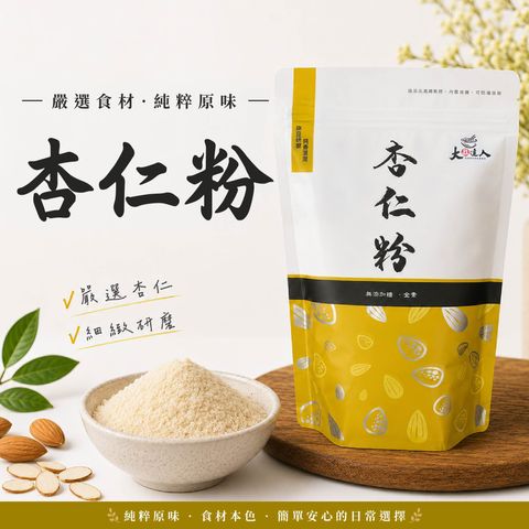 杏仁粉-01