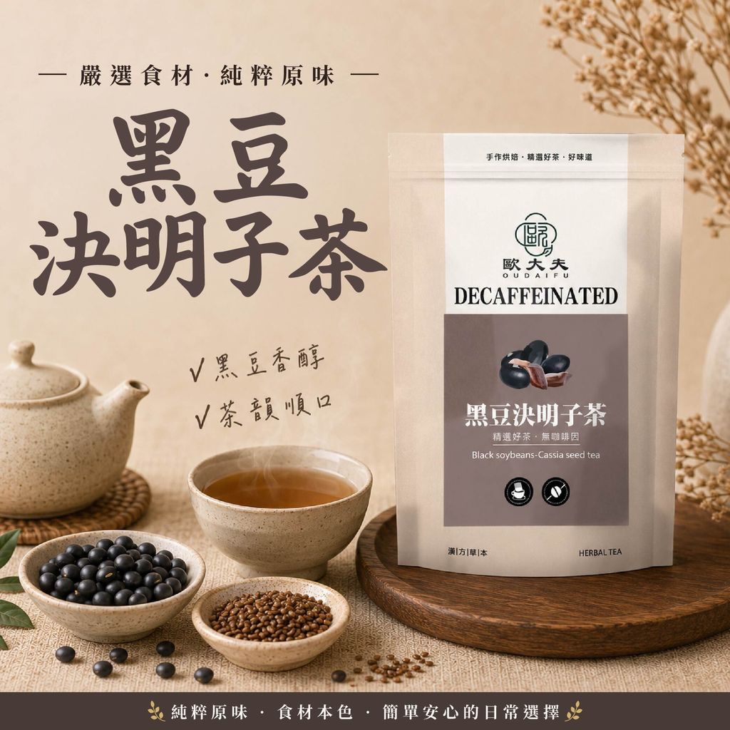 黑豆系列-07